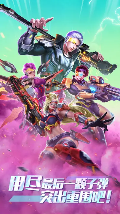 全民枪火2.0 全民枪火2.0