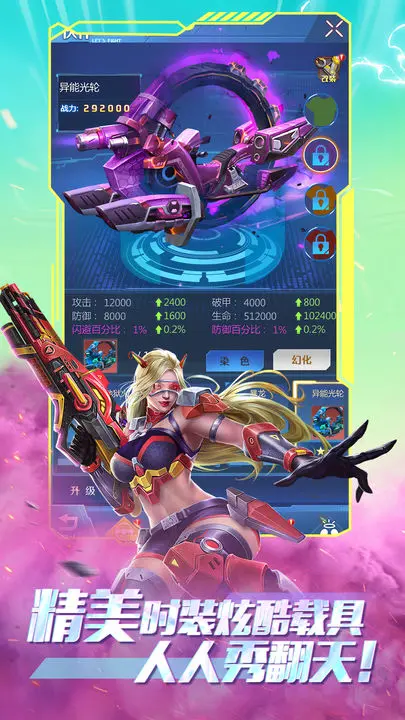 全民枪火2.0 全民枪火2.0