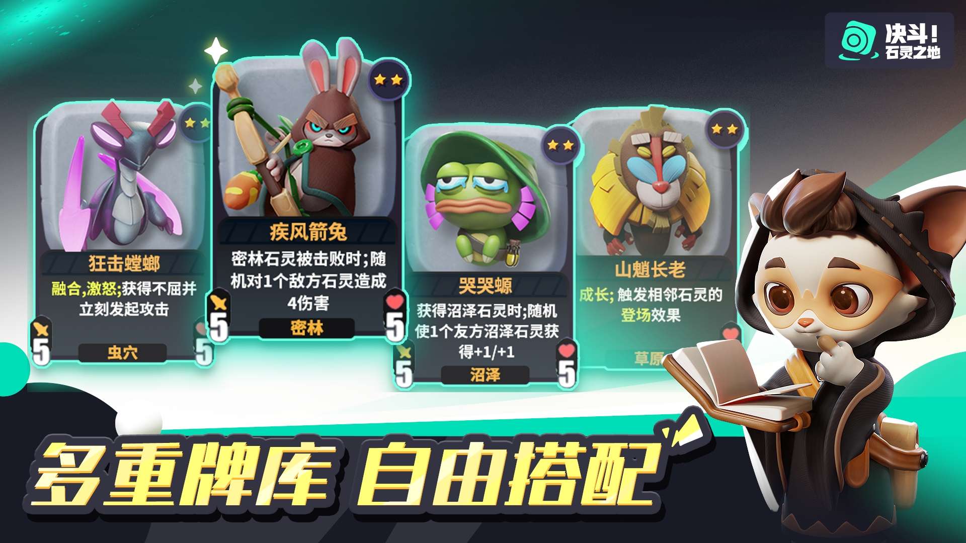 决斗！石灵之地(测试服)