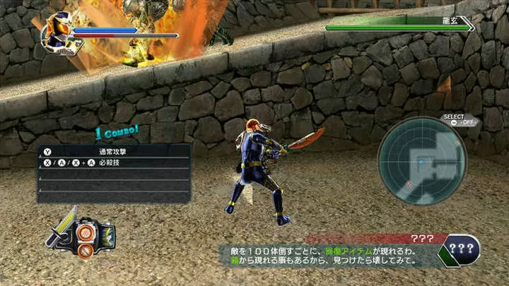 假面骑士斗骑大战2(云游戏)