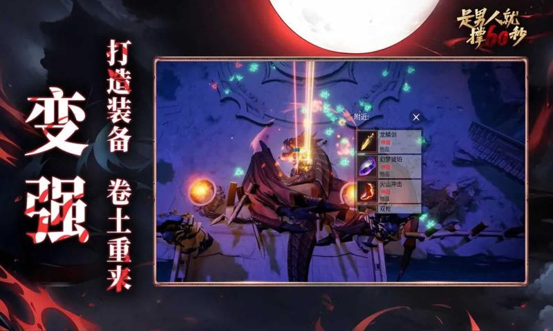 是男人就撑60秒 是男人就撑60秒