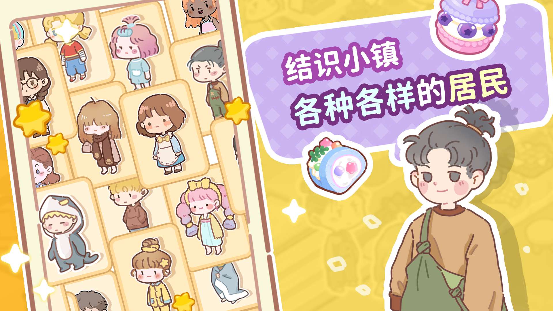 了不起小镇 了不起小镇