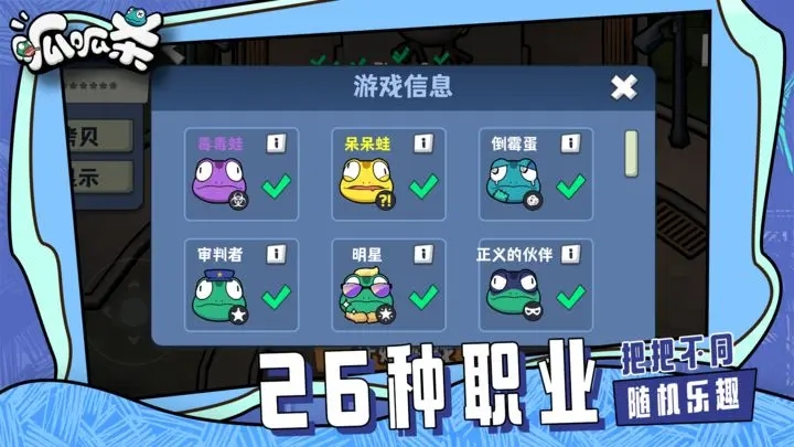 呱呱杀(测试服) 呱呱杀(测试服)