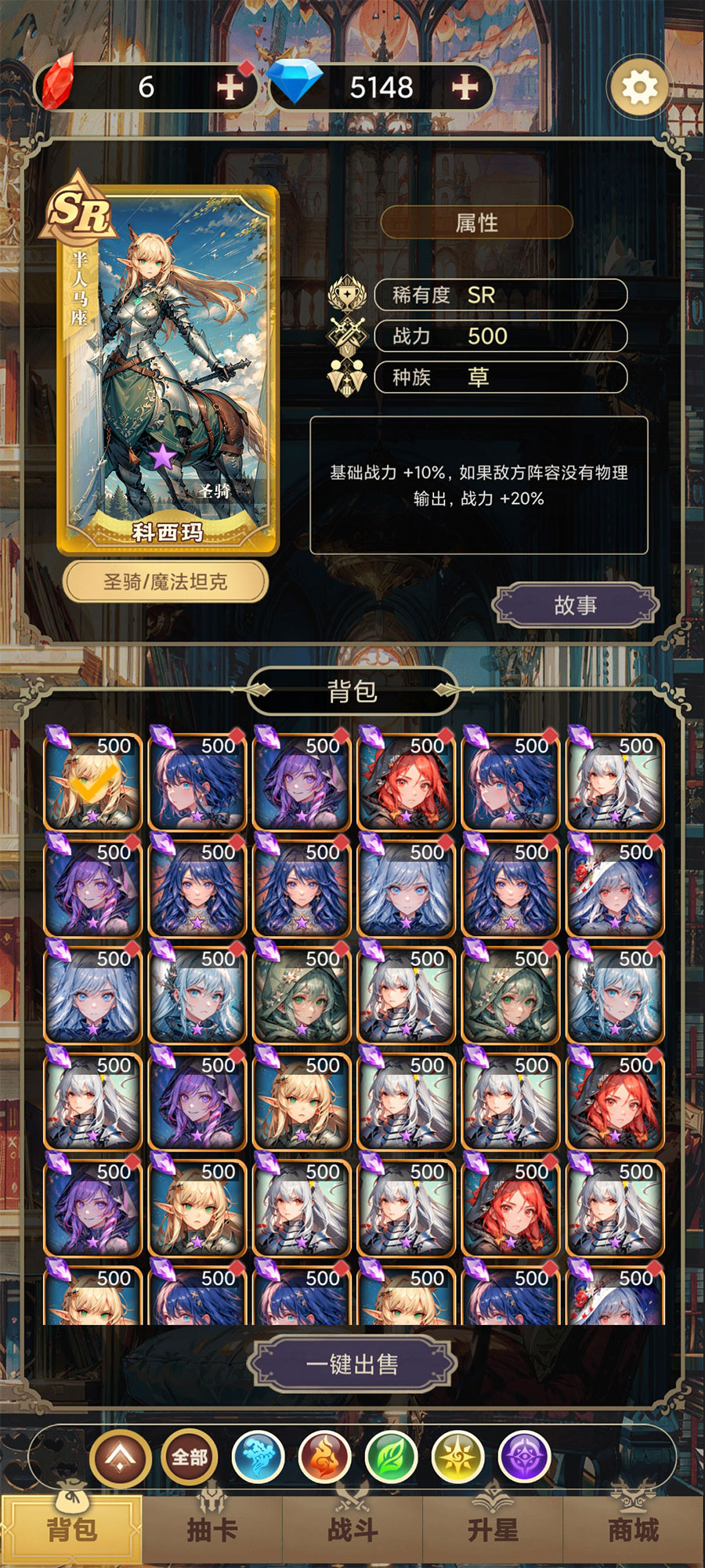 星座老婆模拟器 星座老婆模拟器