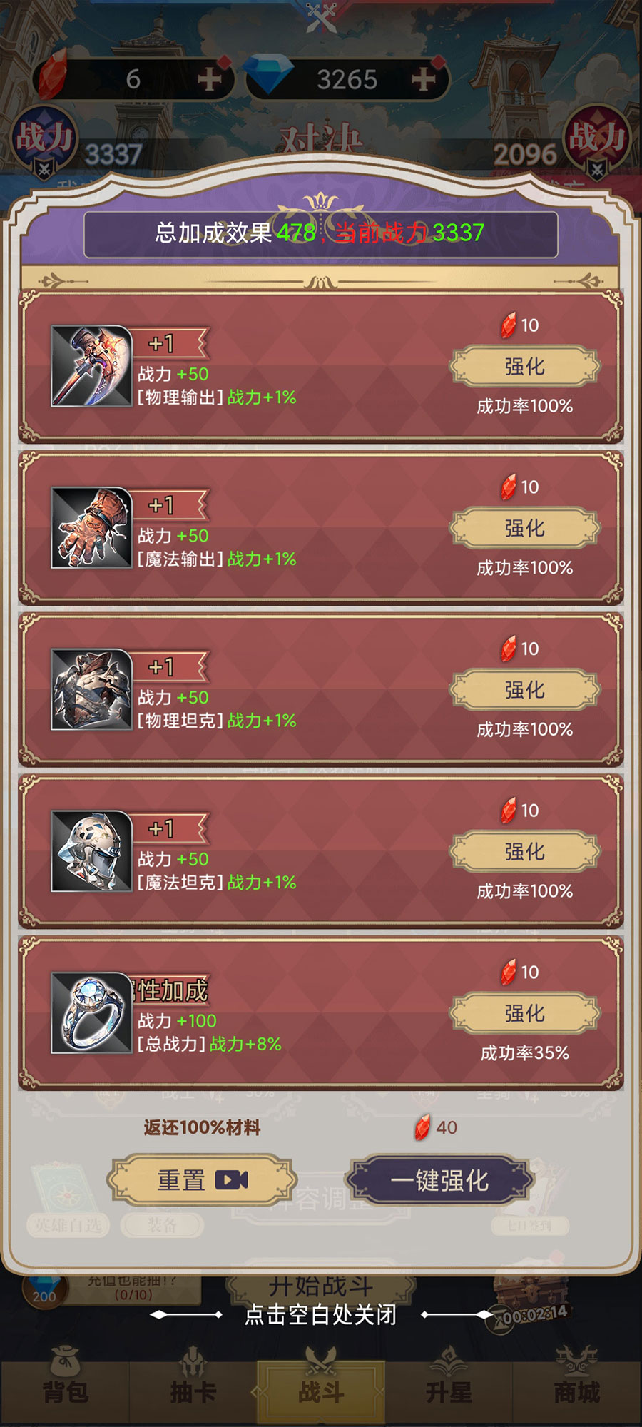 星座老婆模拟器 星座老婆模拟器