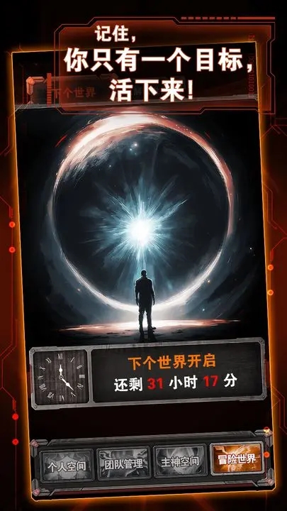 从主神空间开始 从主神空间开始