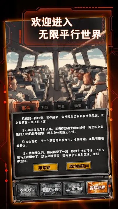 从主神空间开始 从主神空间开始