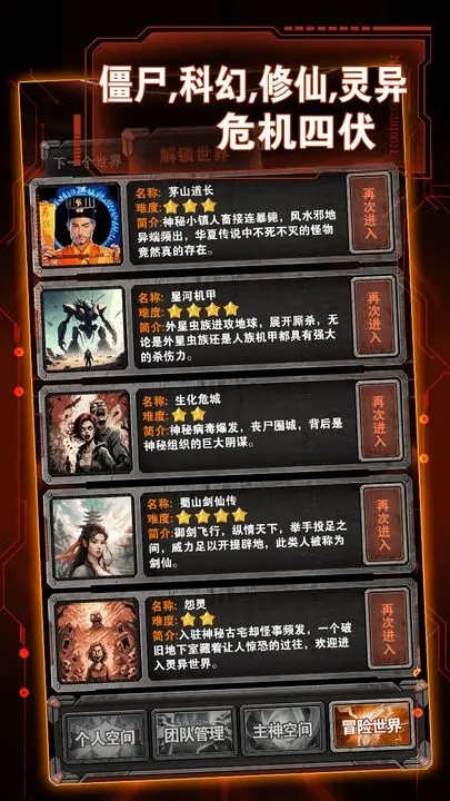 从主神空间开始 从主神空间开始