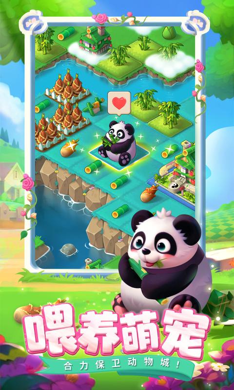 合并动物城 合并动物城