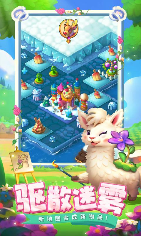 合并动物城 合并动物城