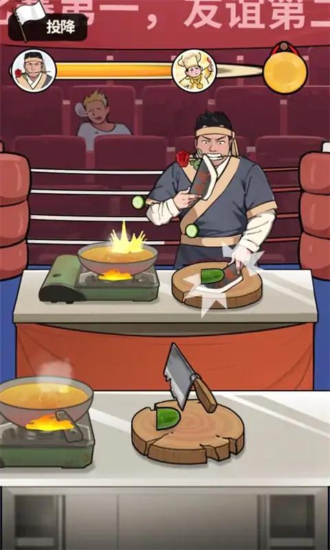 当食神有多好(最新版) 当食神有多好(最新版)