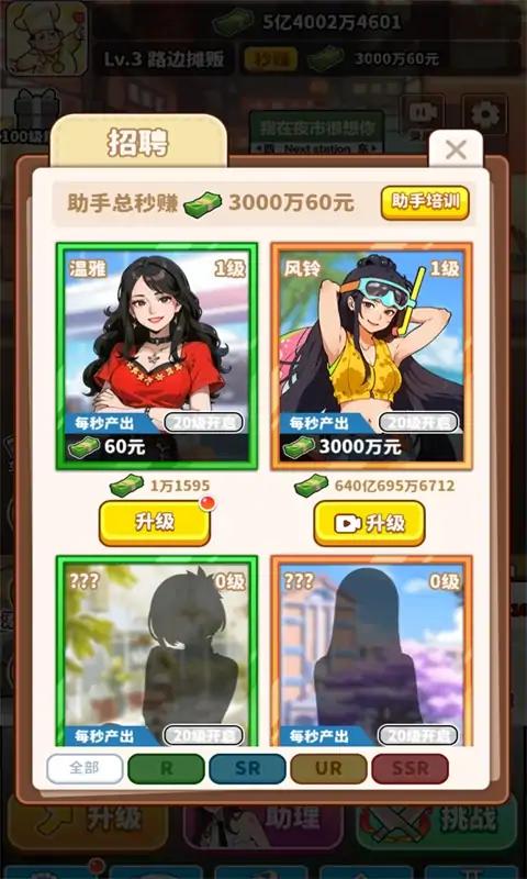 当食神有多好(最新版) 当食神有多好(最新版)