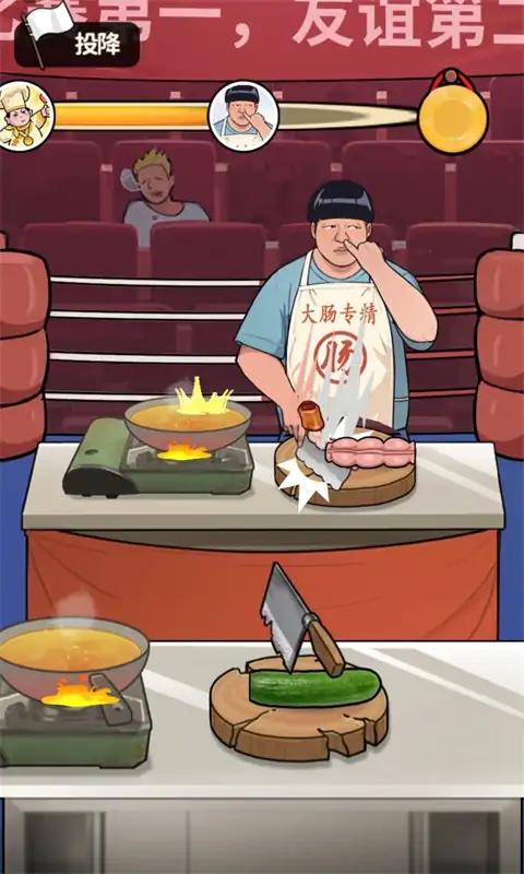 当食神有多好(最新版) 当食神有多好(最新版)