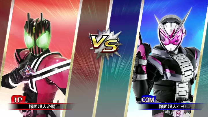 假面骑士：巅峰乱斗