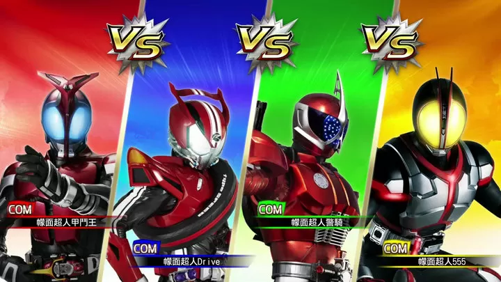 假面骑士：巅峰乱斗