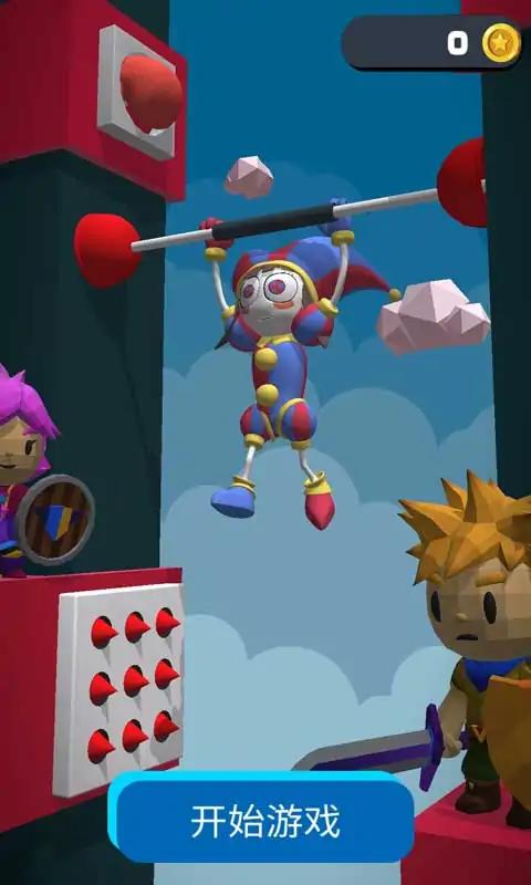 数字马戏团大逃亡