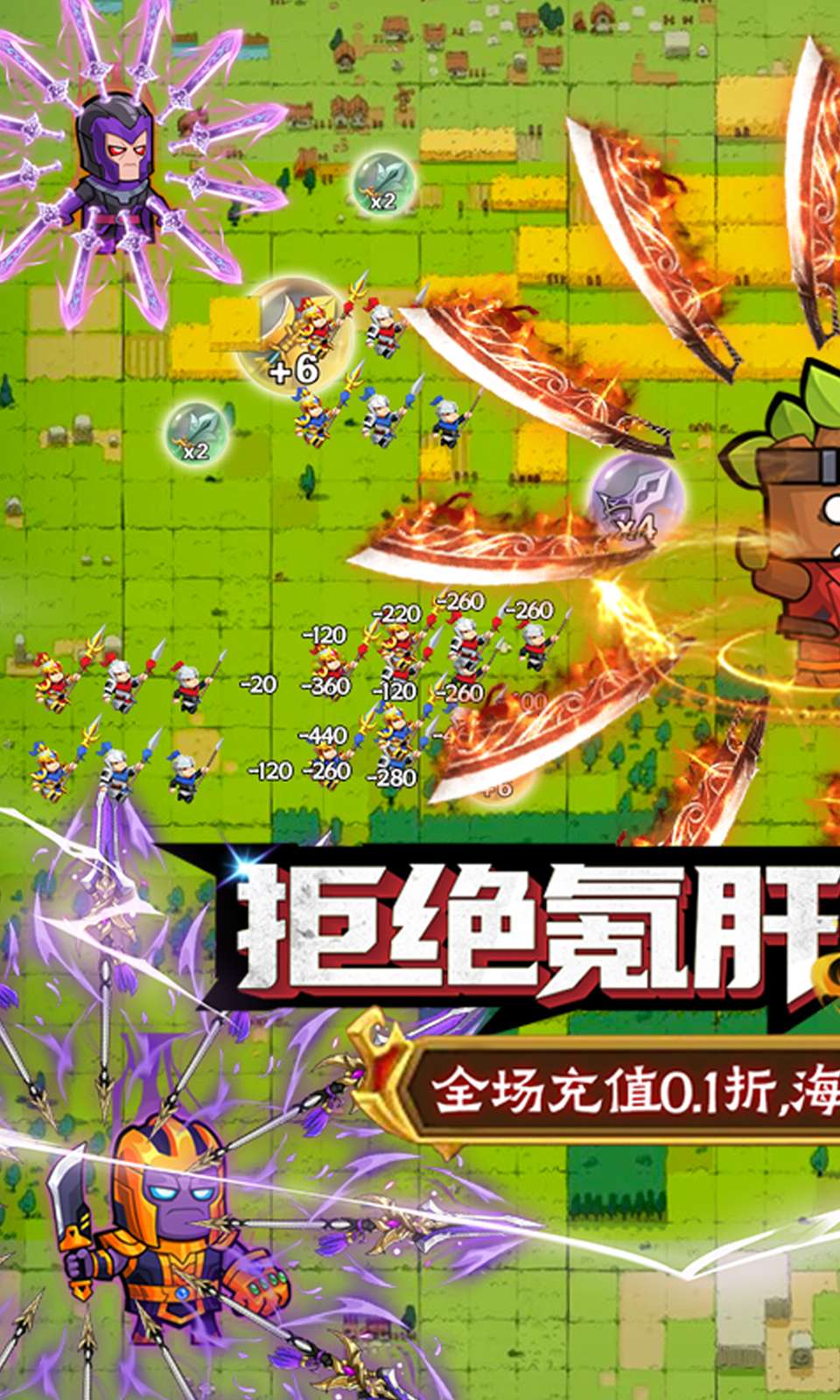 佣兵突击队(超爽割草)