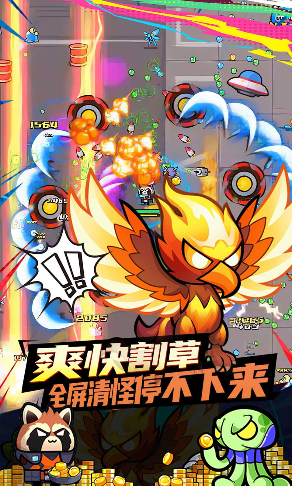 佣兵突击队(超爽割草)