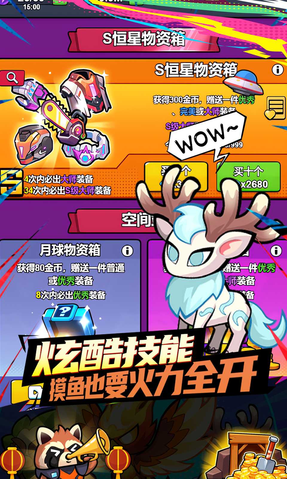 佣兵突击队(超爽割草)