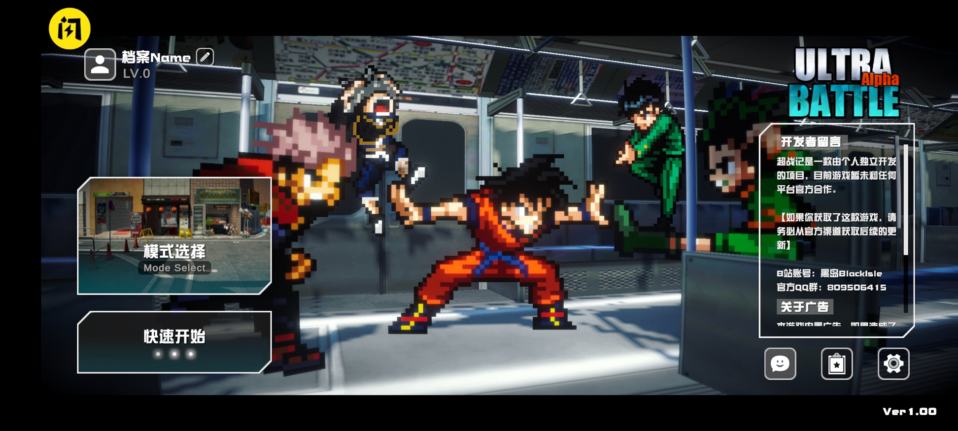 超战记(UltraBattle)