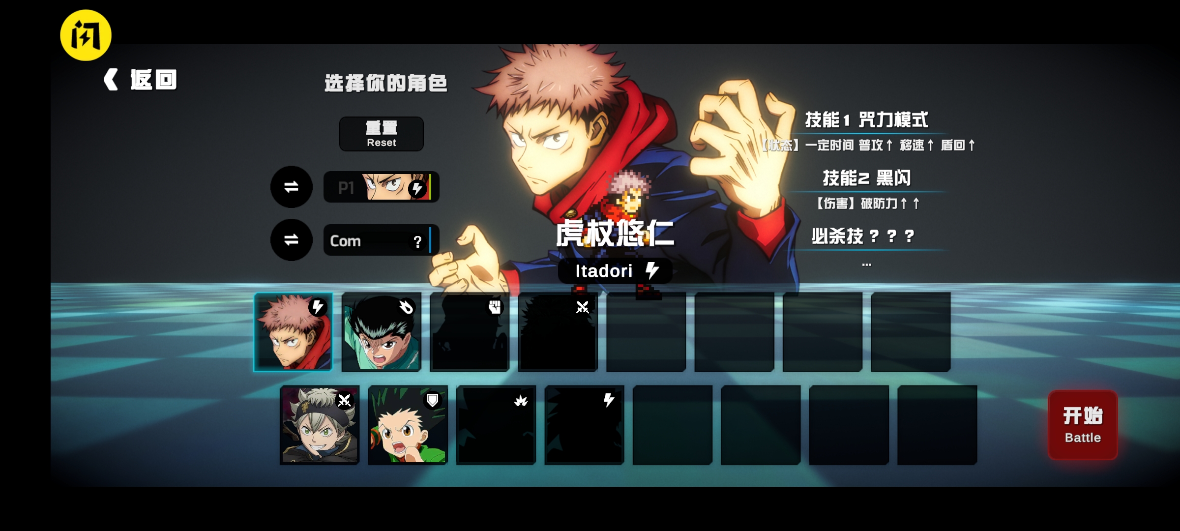 超战记(UltraBattle)