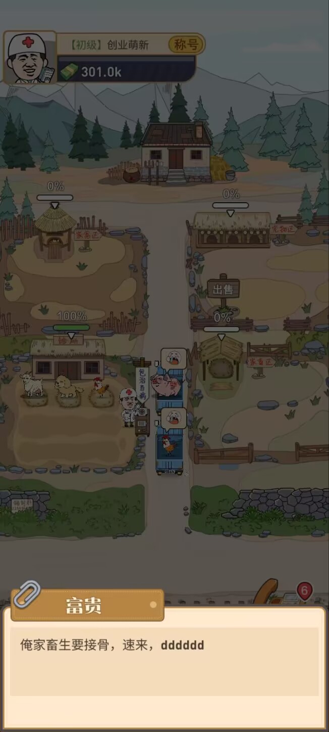 最强手艺人 最强手艺人