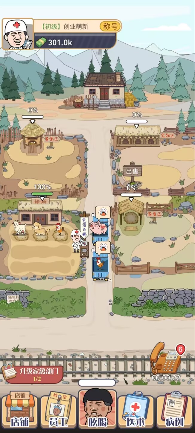 最强手艺人 最强手艺人