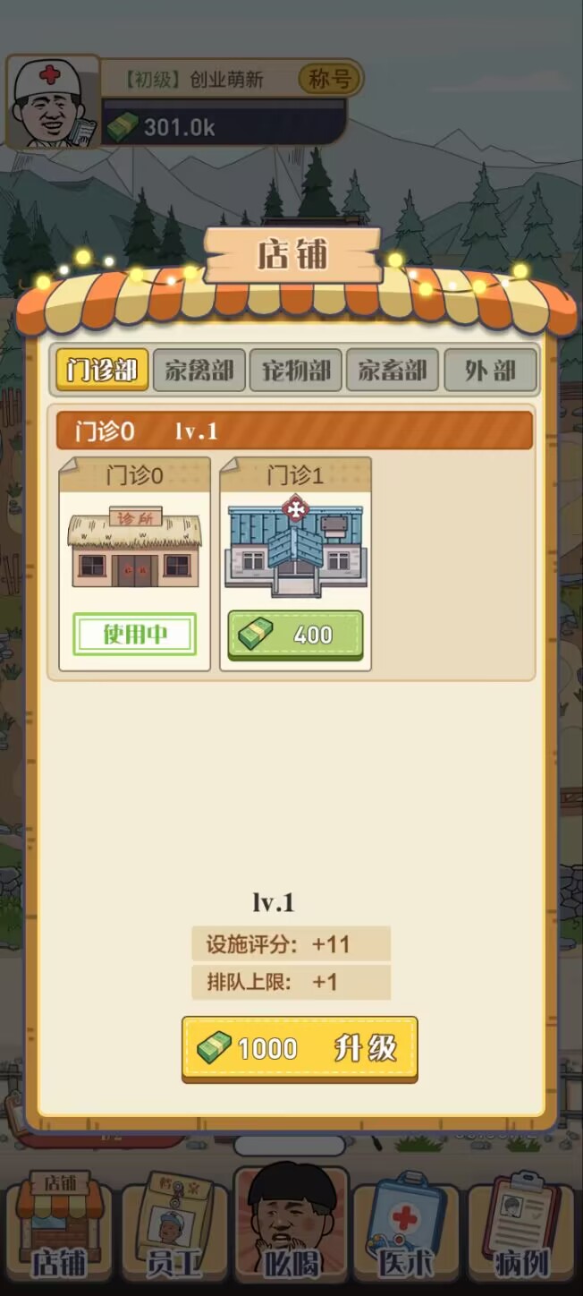 最强手艺人 最强手艺人