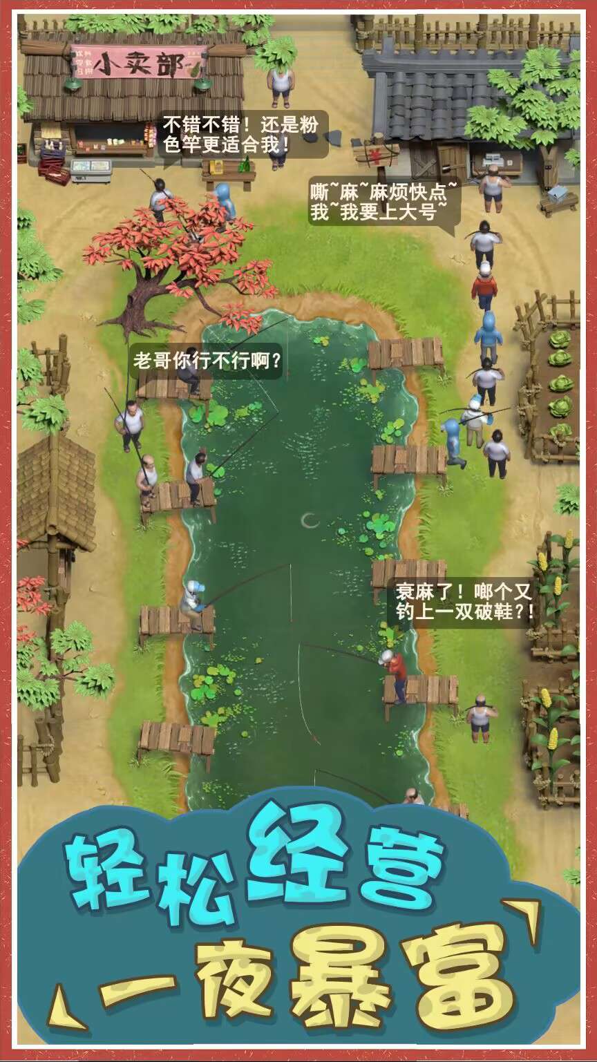 我是鱼塘主 我是鱼塘主