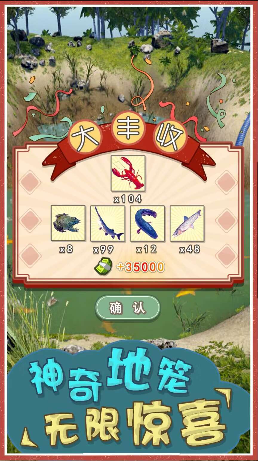 我是鱼塘主 我是鱼塘主