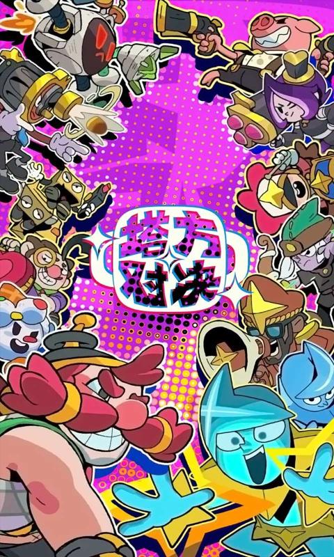 塔方对决(测试服)