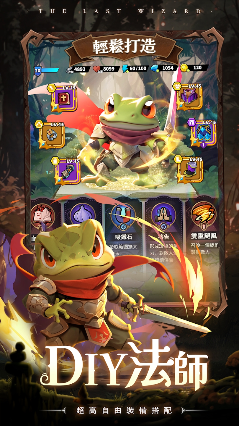 最后一个魔法师 最后一个魔法师