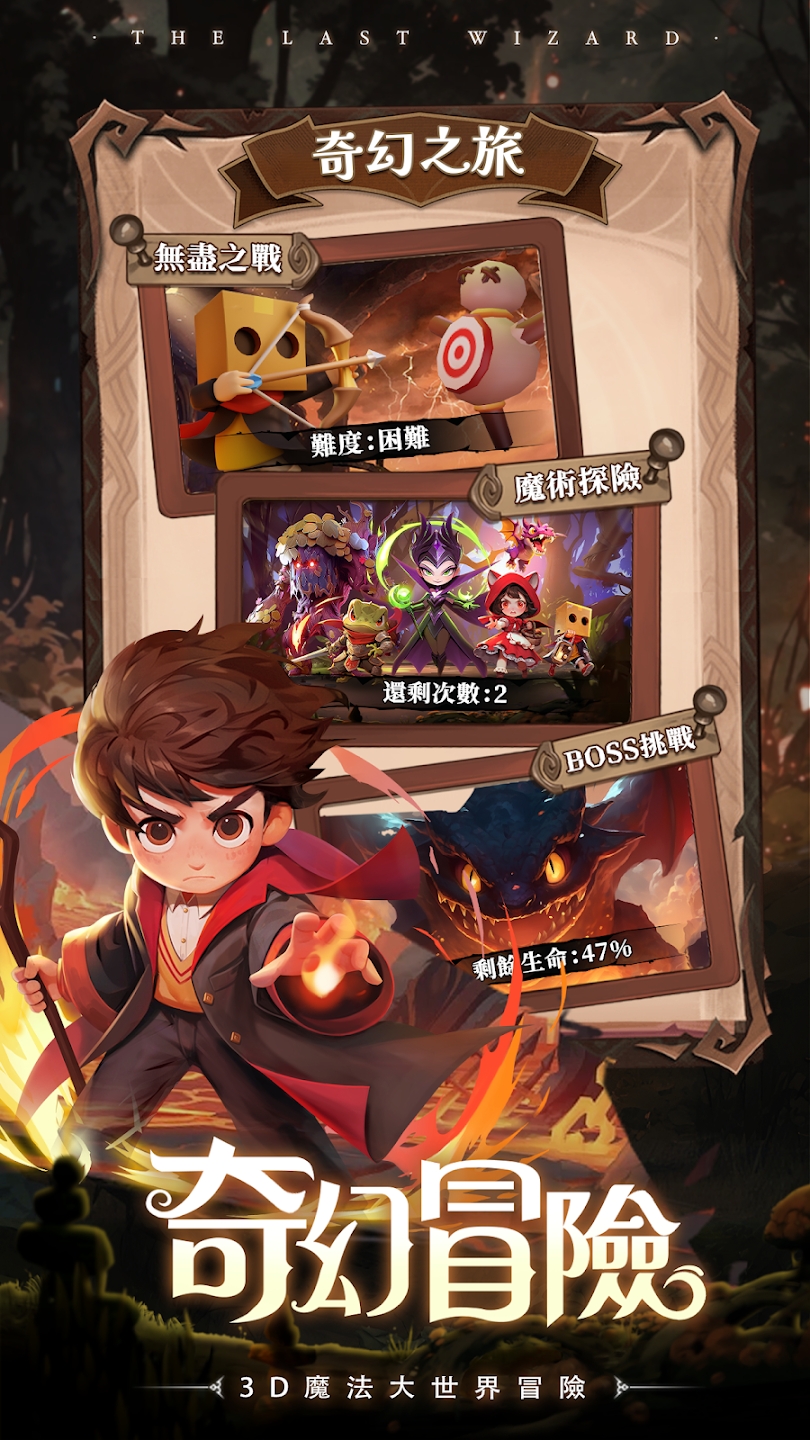 最后一个魔法师 最后一个魔法师