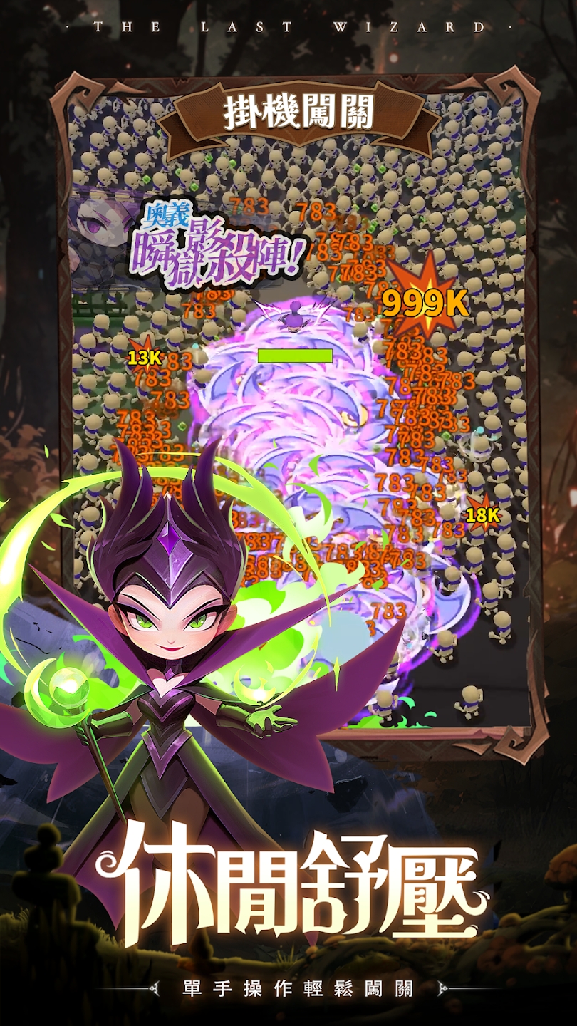 最后一个魔法师 最后一个魔法师