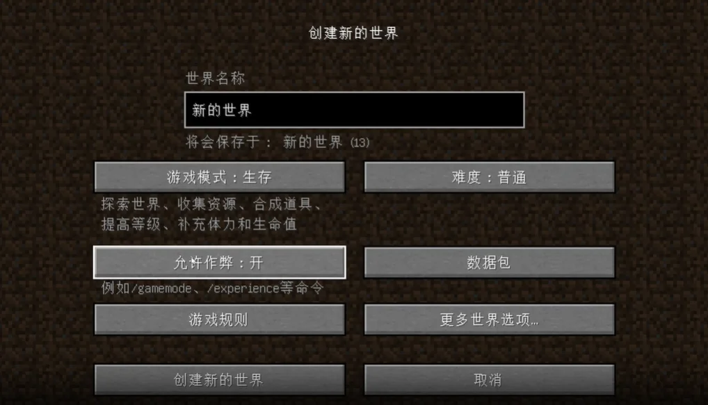 我的世界:烦人的村民