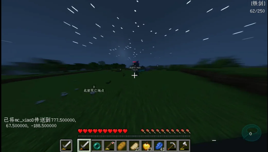 我的世界:烦人的村民