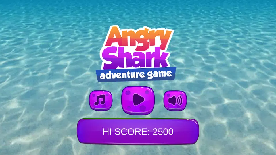 愤怒的鲨鱼冒险游戏 愤怒的鲨鱼冒险游戏