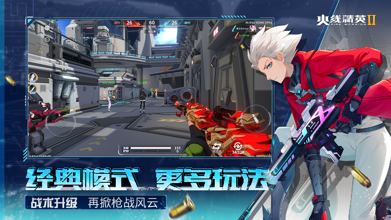 火线精英2 火线精英2