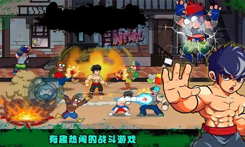 功夫街机格斗 功夫街机格斗