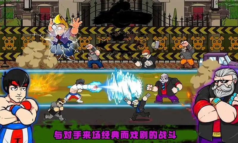 功夫街机格斗 功夫街机格斗