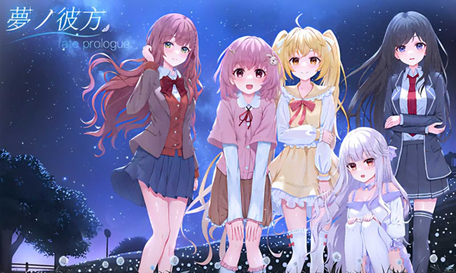 梦之彼方 梦之彼方