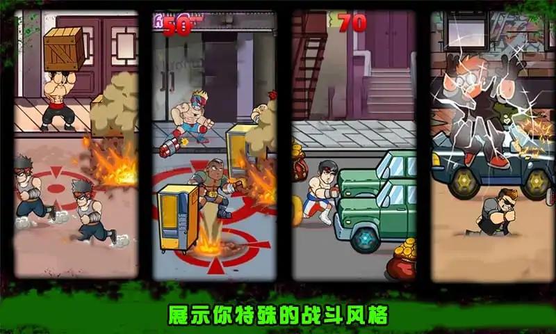 功夫街机格斗 功夫街机格斗