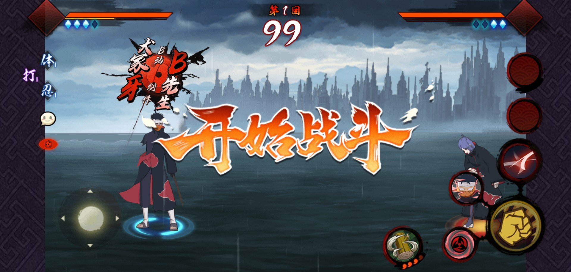 宇智波斑-破碎现实