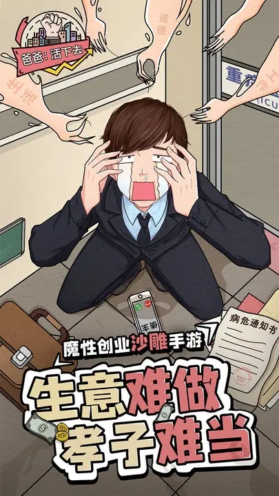 爸爸,活下去 爸爸,活下去