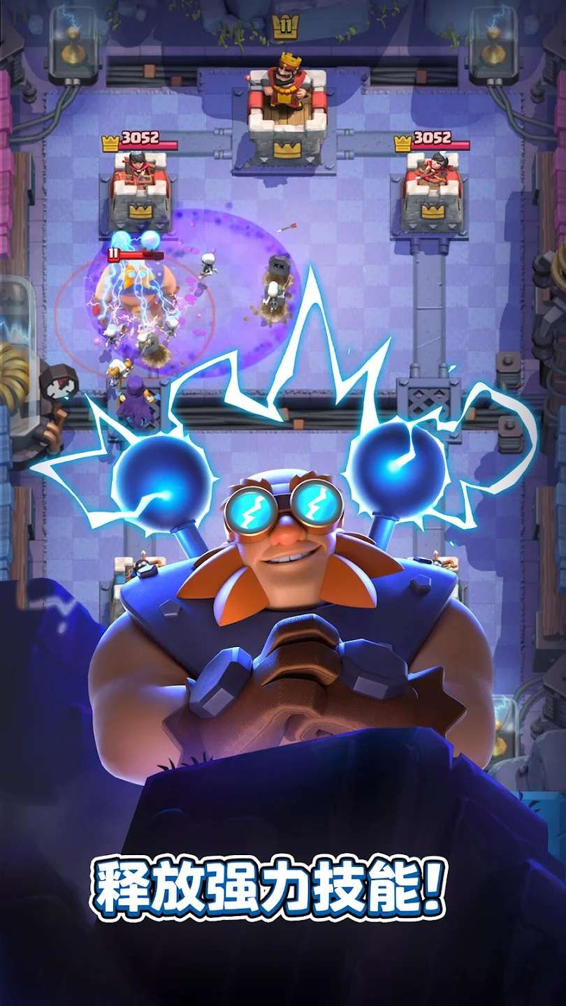 部落冲突:皇室战争国际服