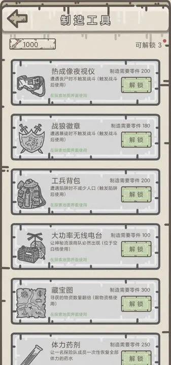 幸存者营地 幸存者营地