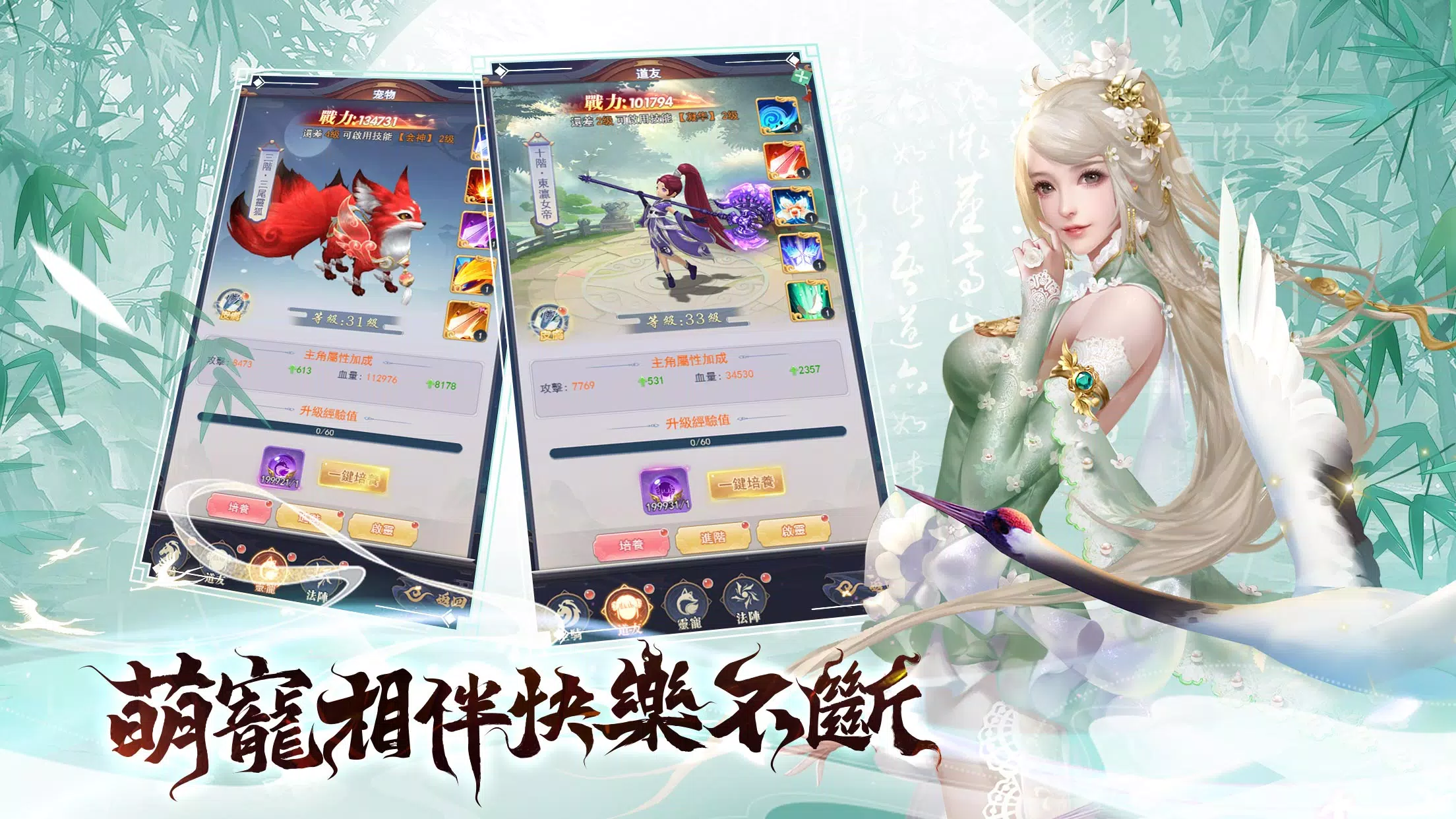 咻咻修仙 咻咻修仙