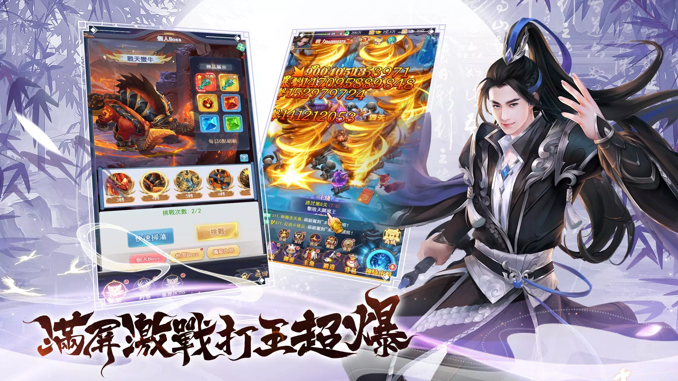 咻咻修仙 咻咻修仙