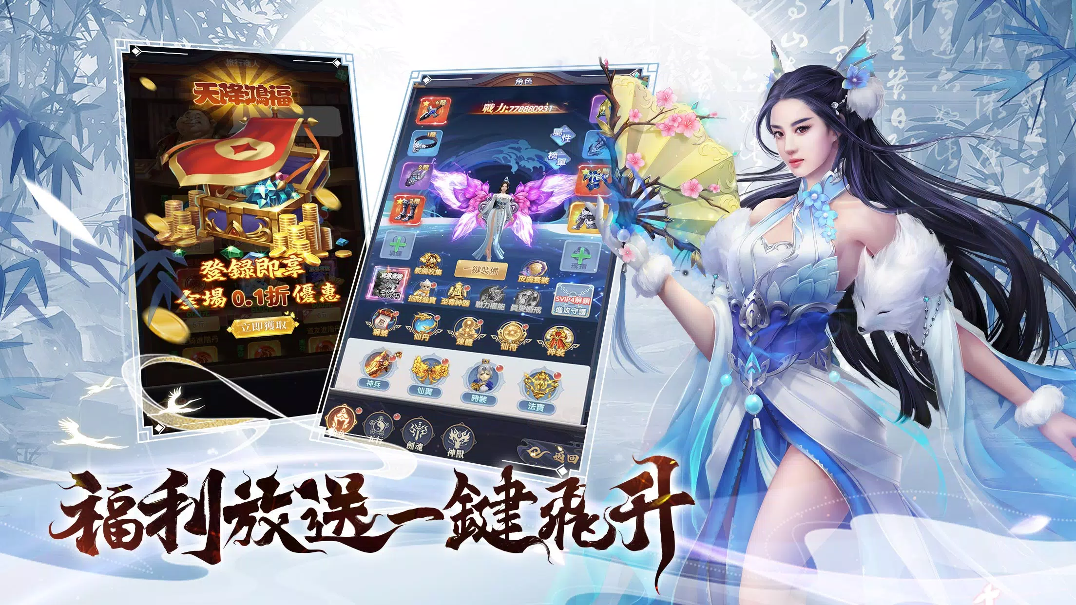 咻咻修仙 咻咻修仙