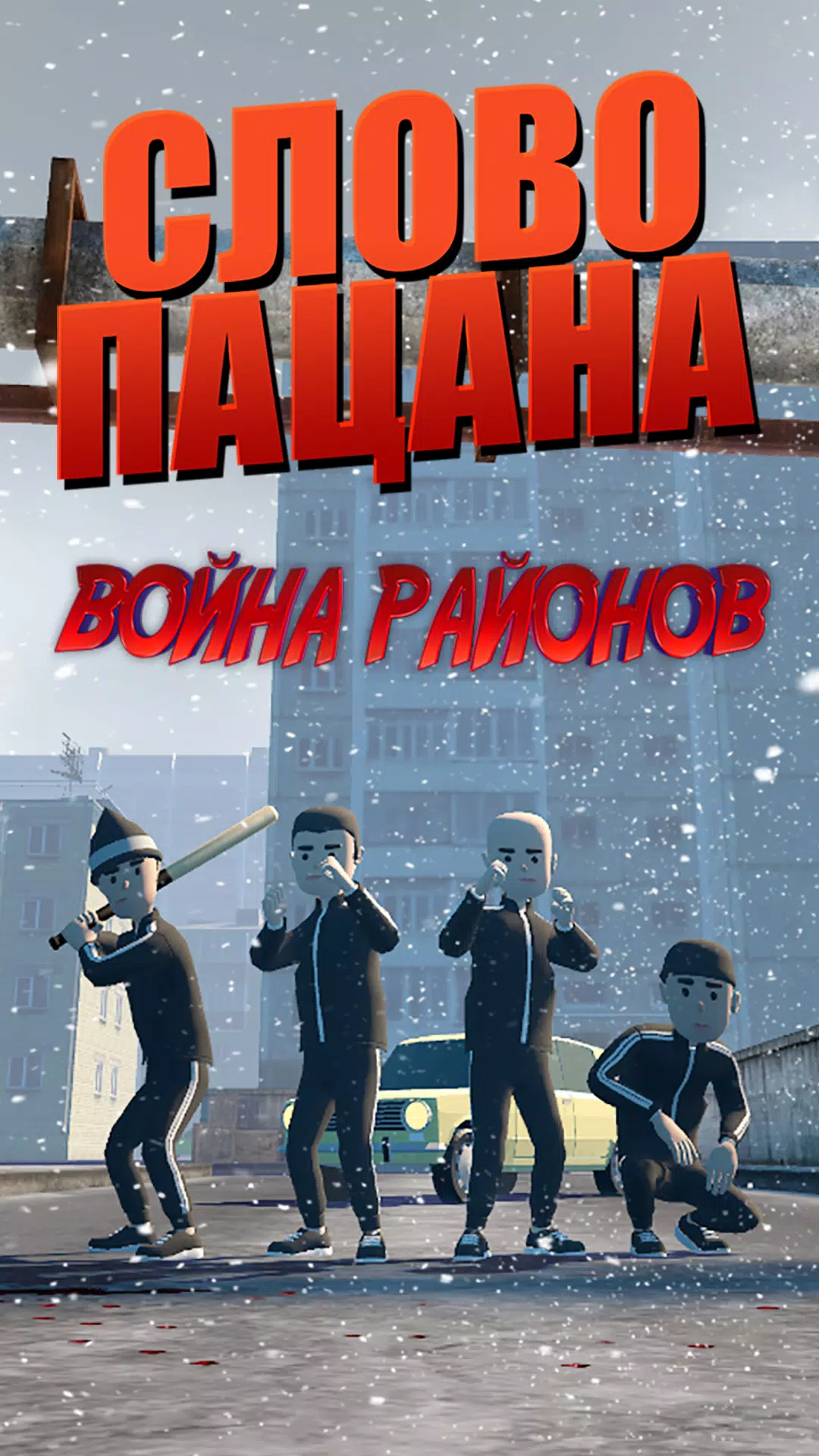 男孩的话:射线战争 男孩的话:射线战争